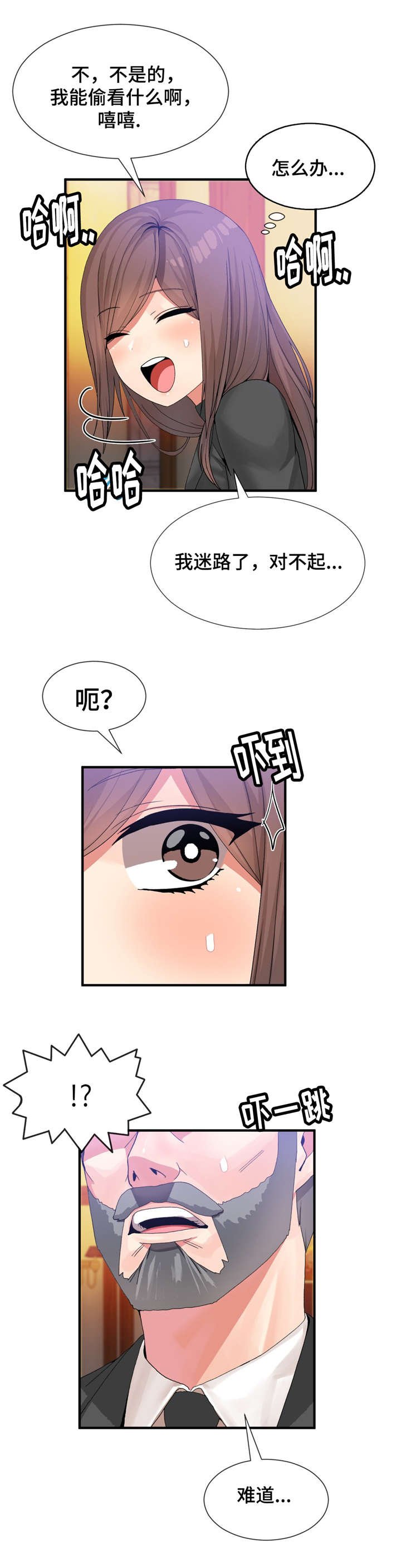 第26章：结婚吧