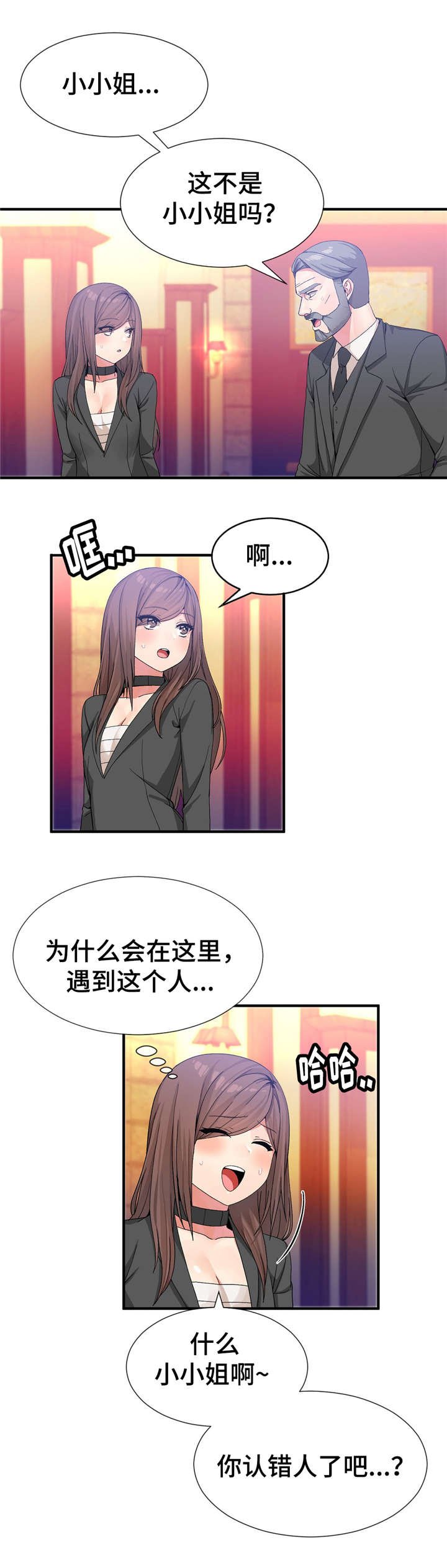 第26章：结婚吧