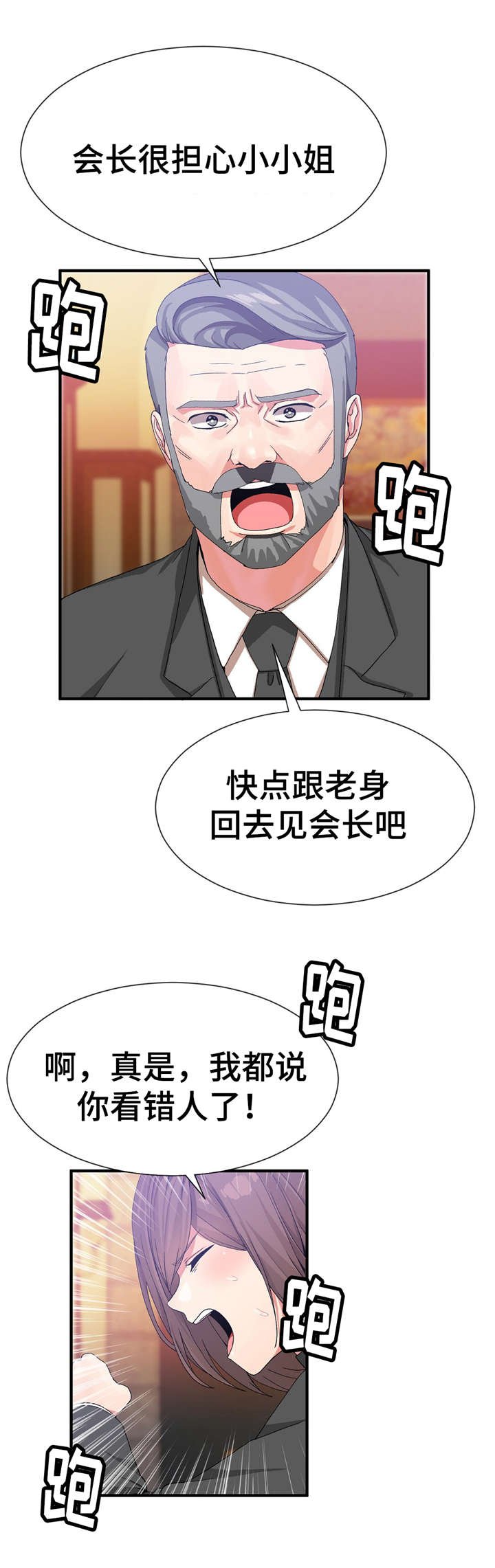 第26章：结婚吧