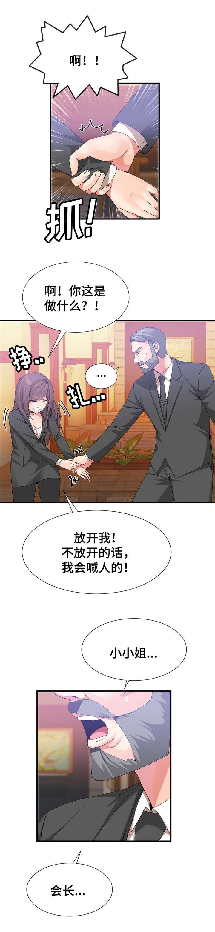 第27章：小小姐