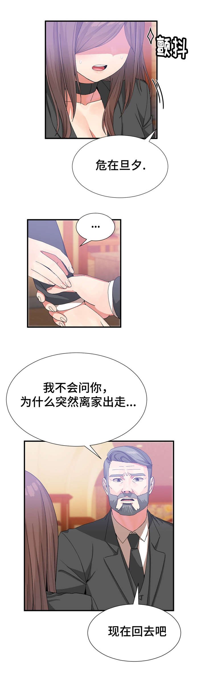第27章：小小姐