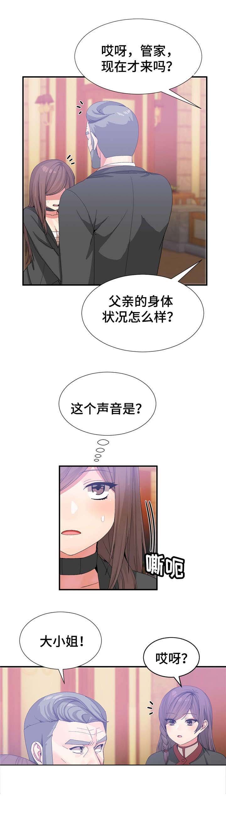 第27章：小小姐