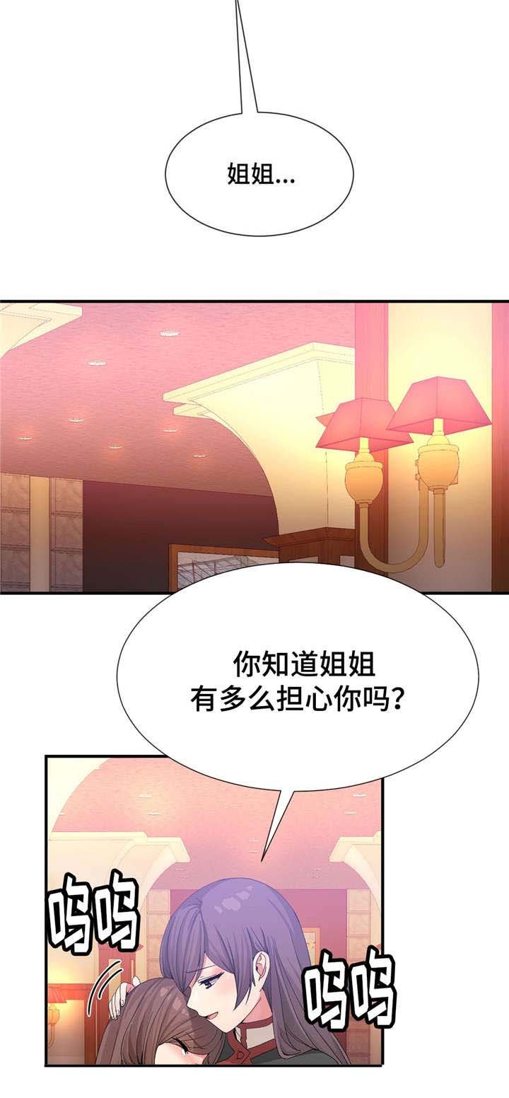 第27章：小小姐
