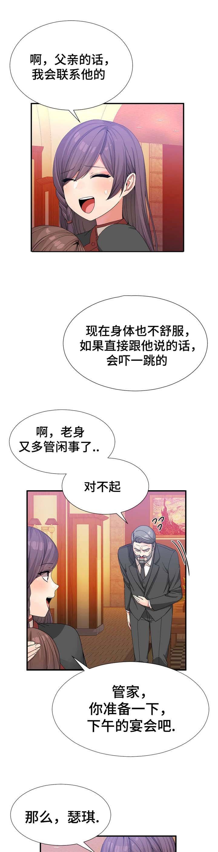 第27章：小小姐