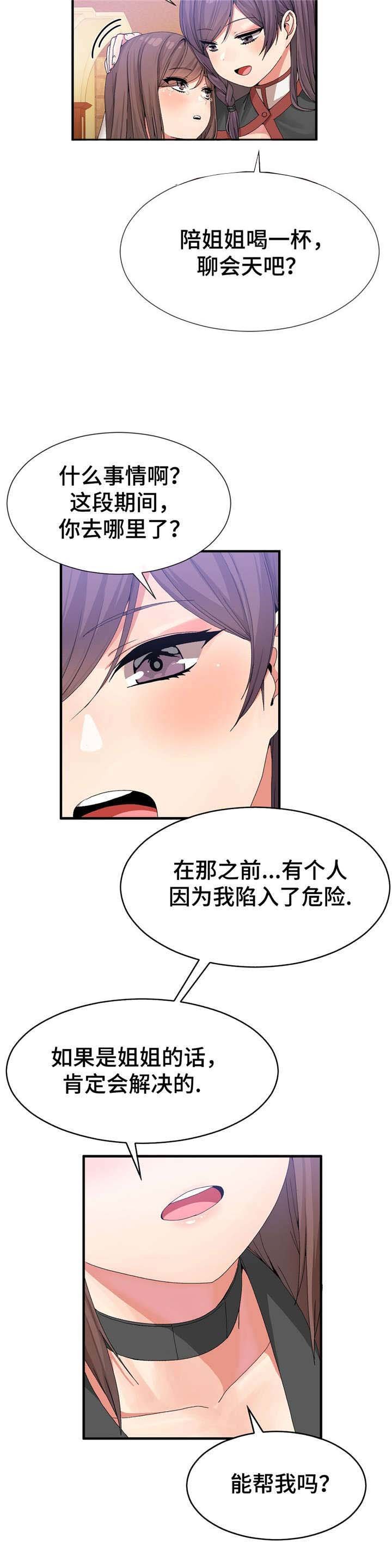 第27章：小小姐
