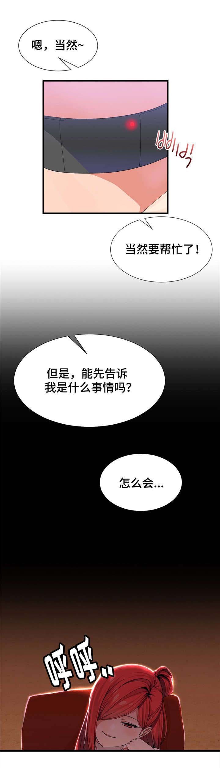 第27章：小小姐