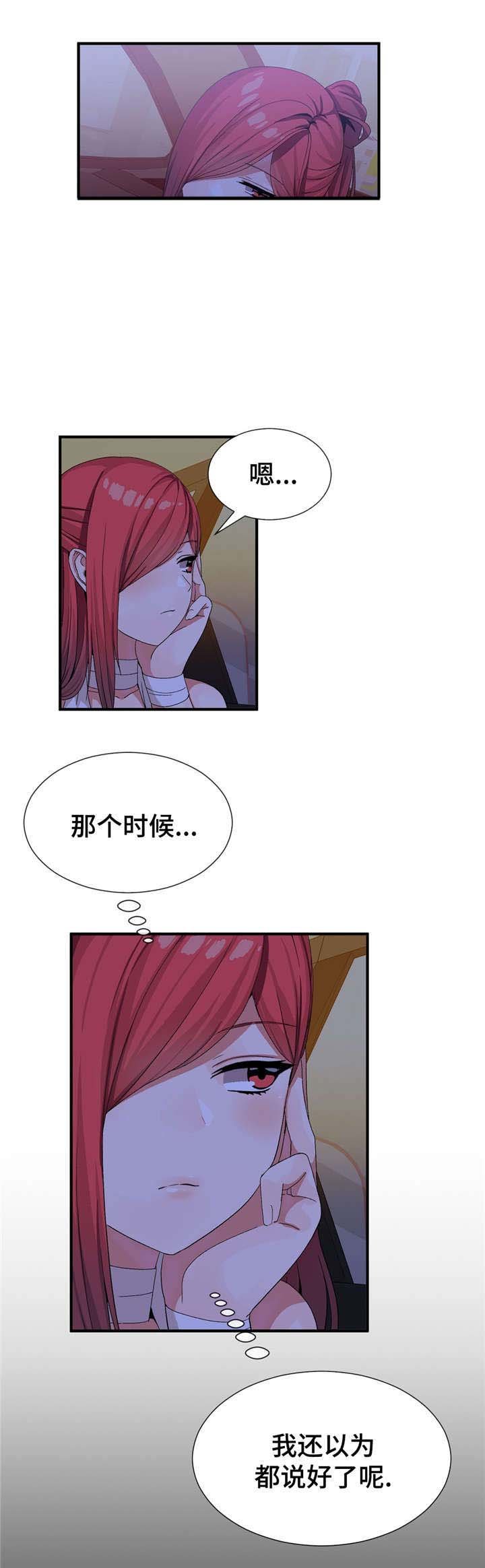 第29章：监视着