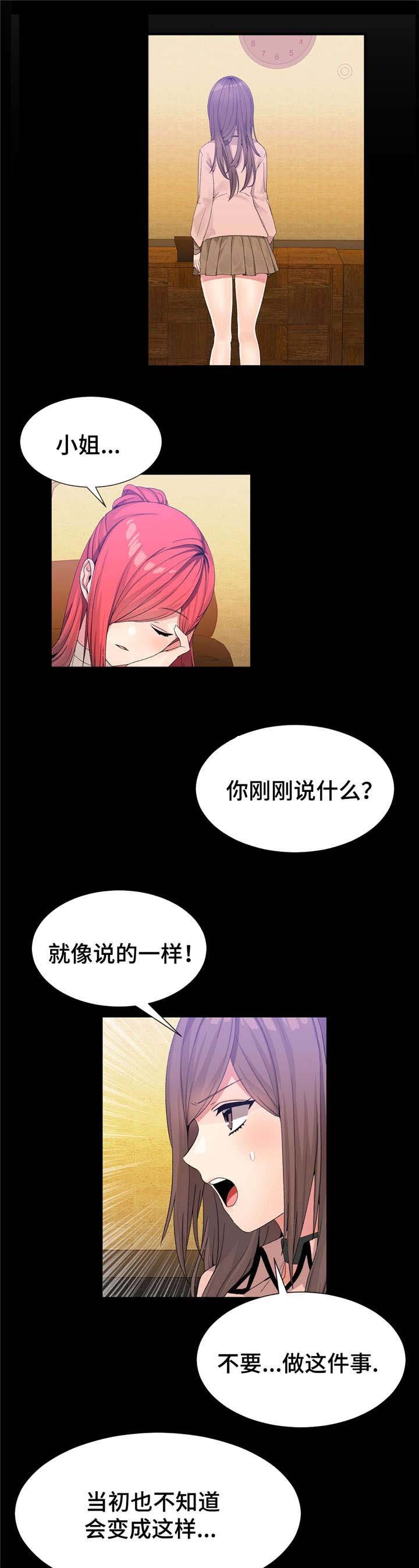 第29章：监视着