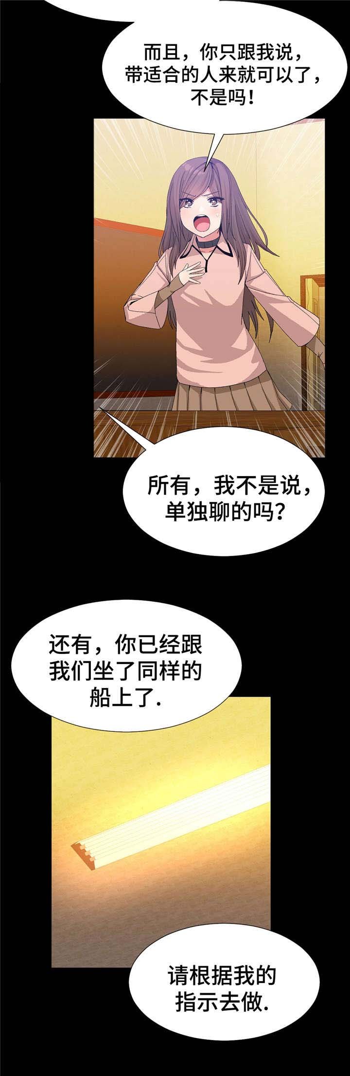 第29章：监视着