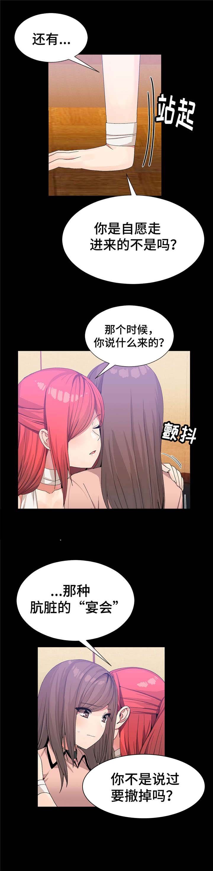 第29章：监视着