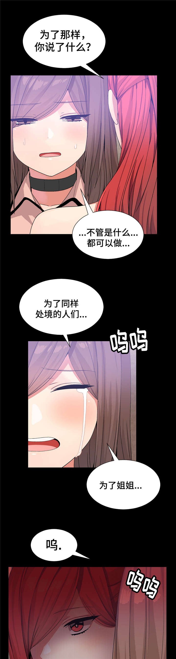 第29章：监视着