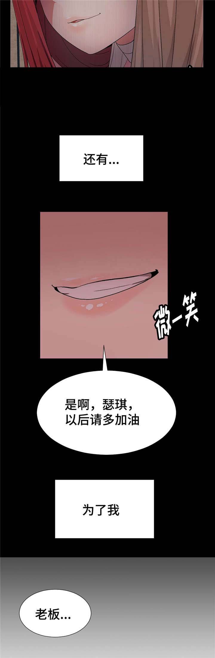 第29章：监视着