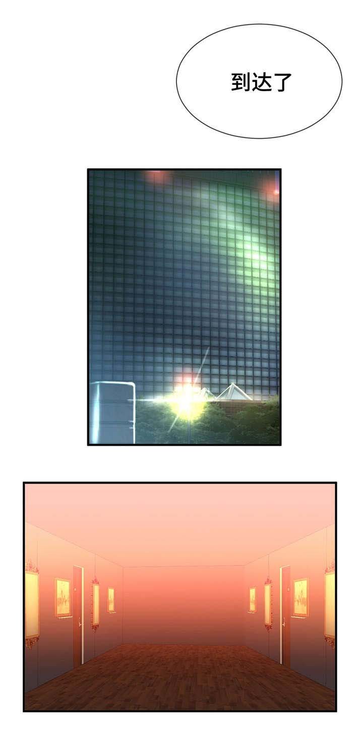 第29章：监视着