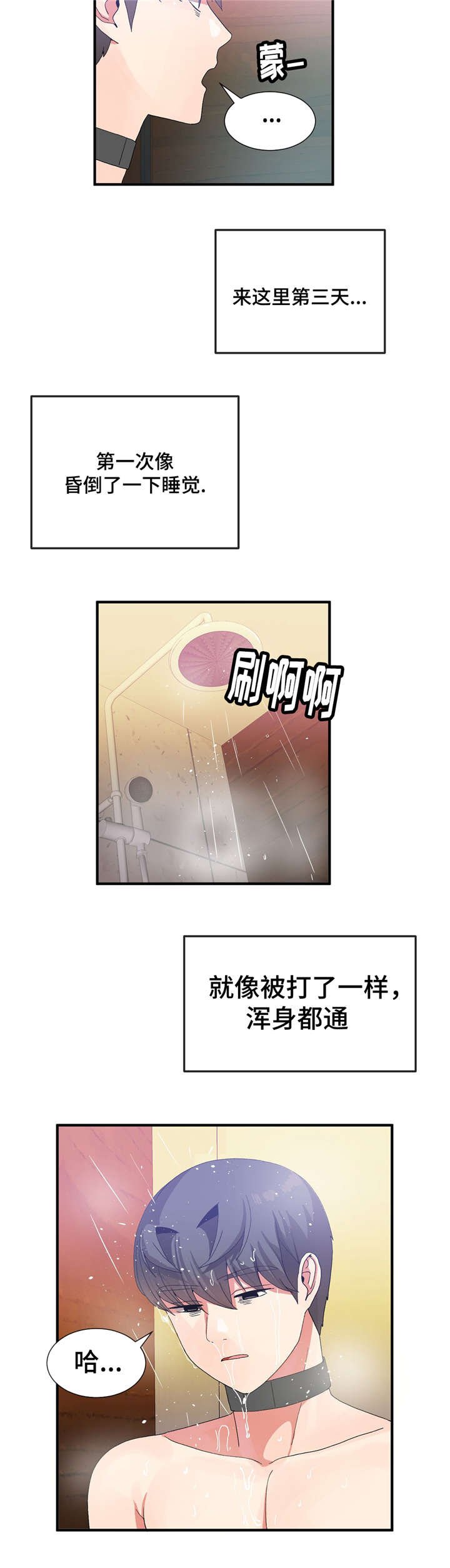 第29章：监视着
