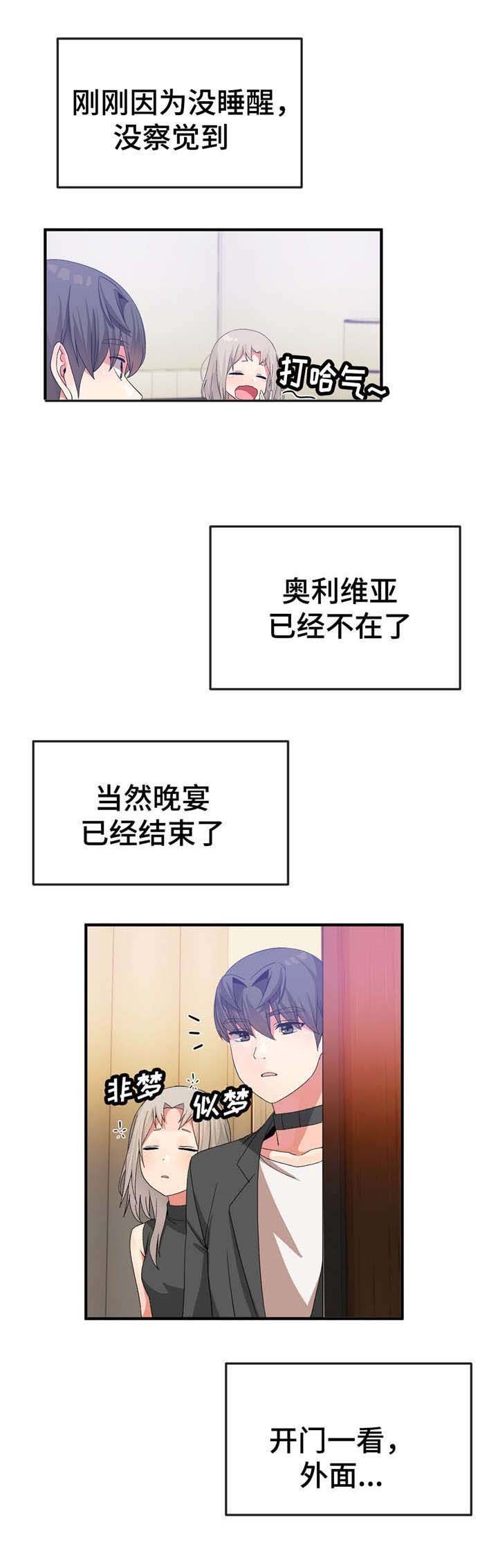 第29章：监视着