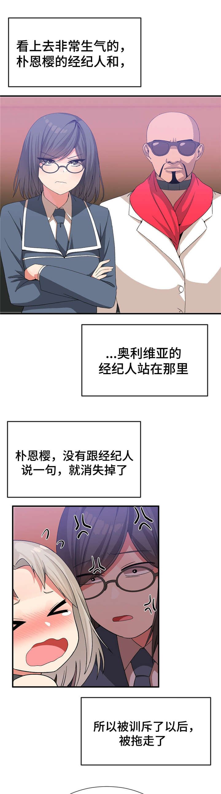 第29章：监视着