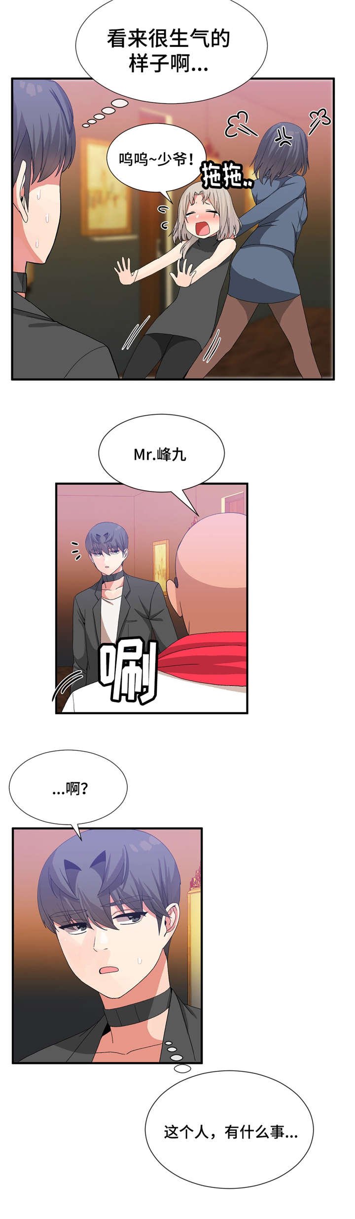 第29章：监视着