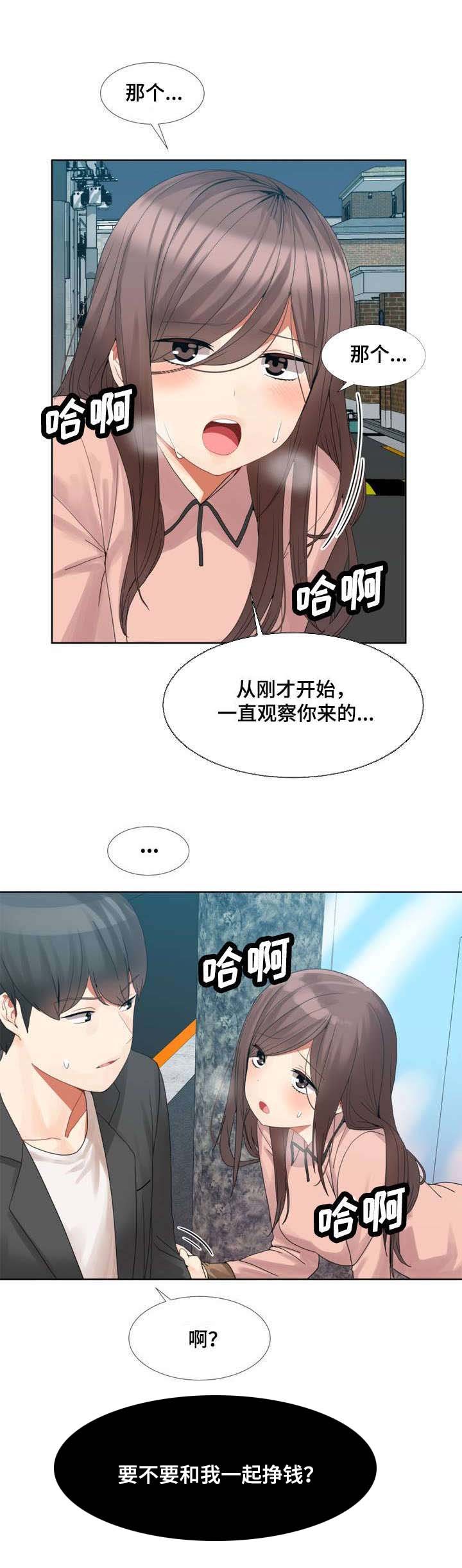 第3章：带你挣钱