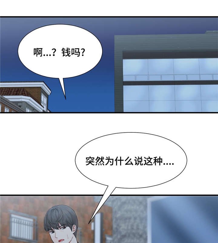 第3章：带你挣钱
