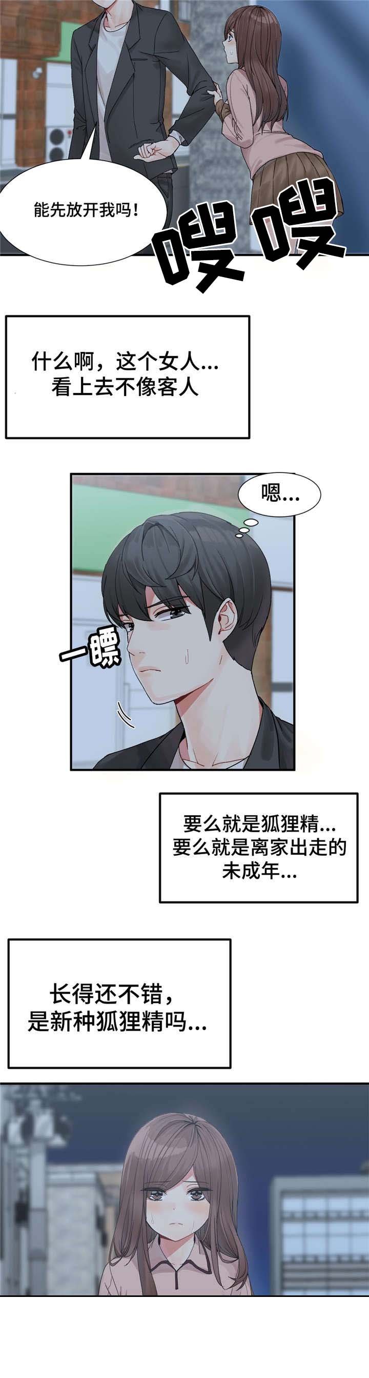 第3章：带你挣钱