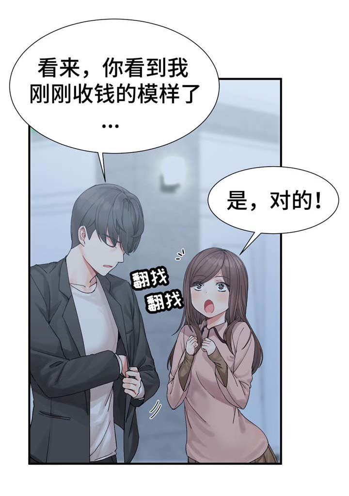 第3章：带你挣钱