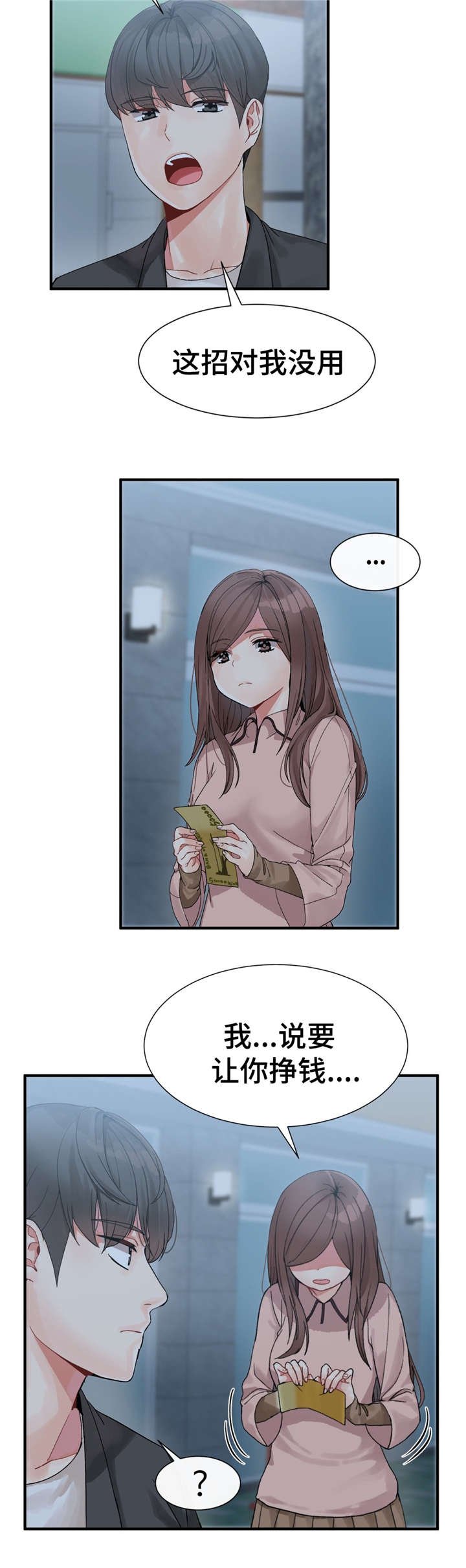 第3章：带你挣钱