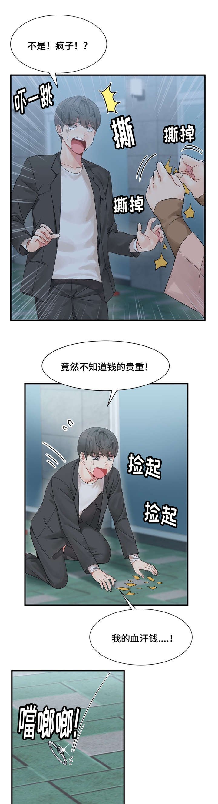 第3章：带你挣钱