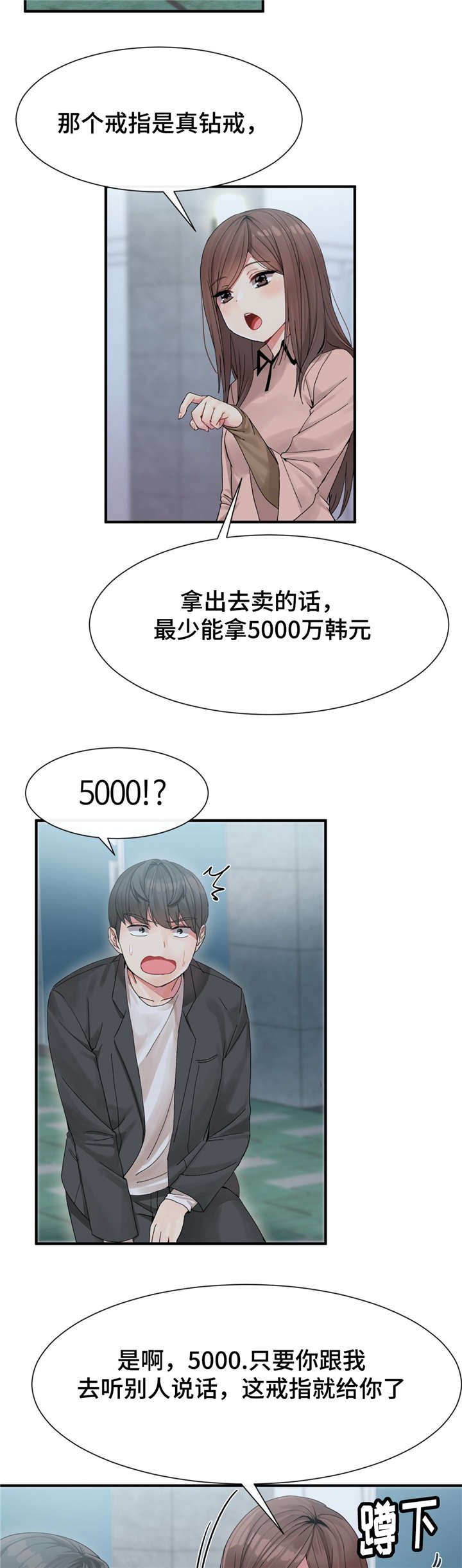 第3章：带你挣钱