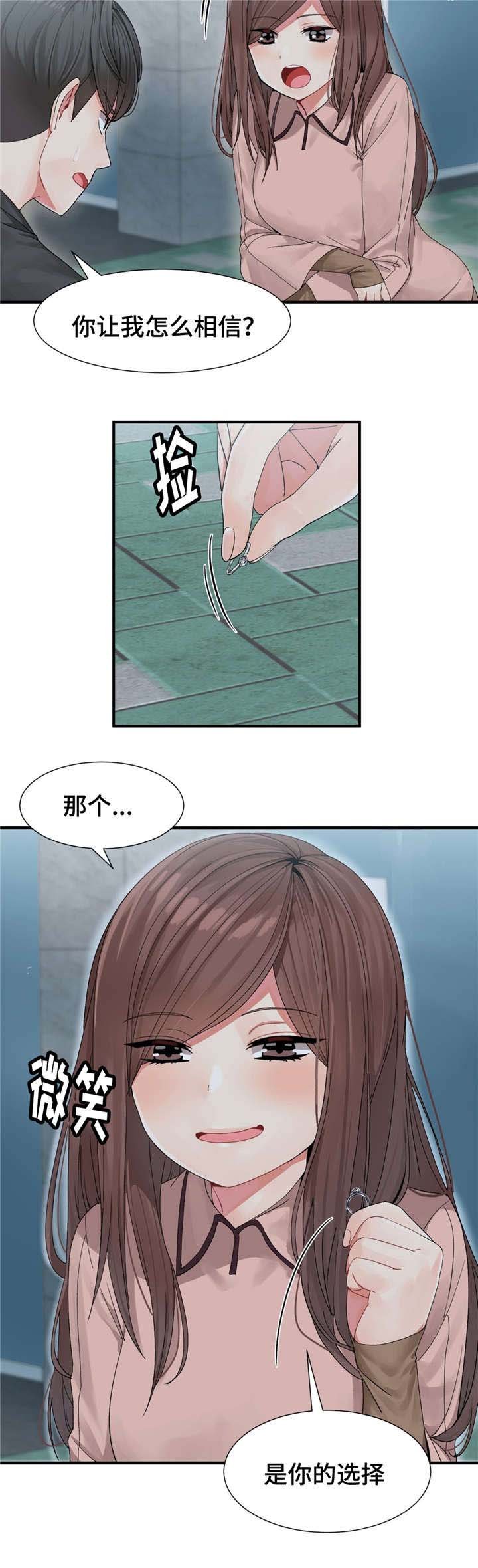 第3章：带你挣钱