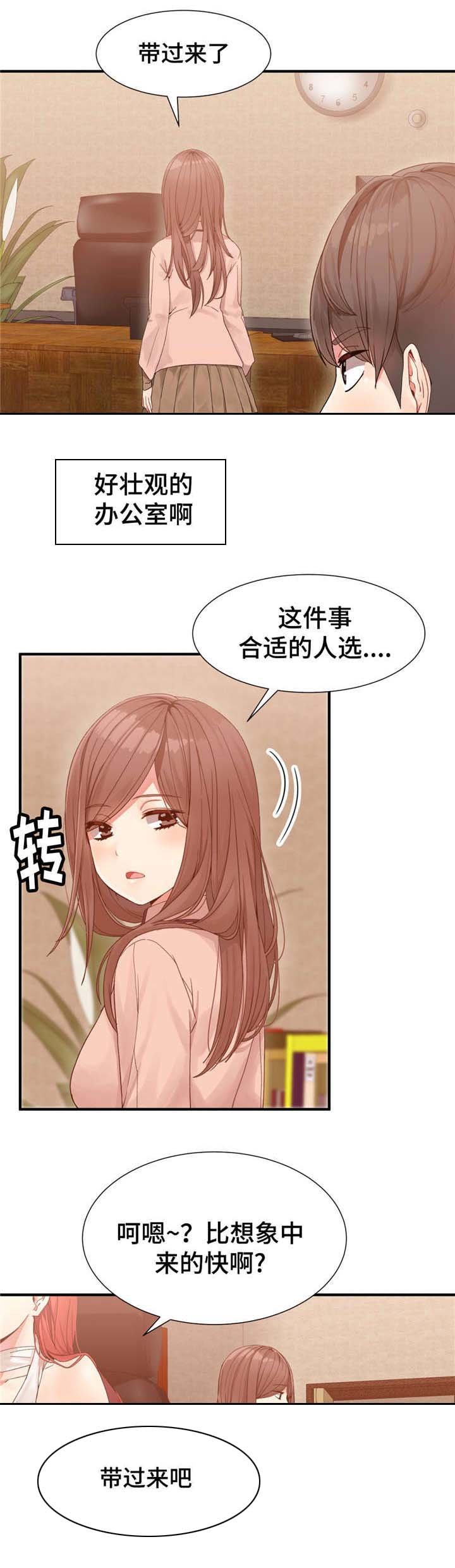 第3章：带你挣钱