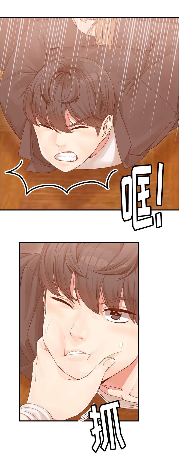 第3章：带你挣钱