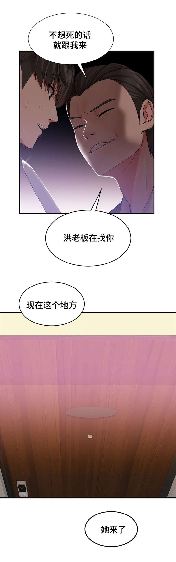 第31章：责任感