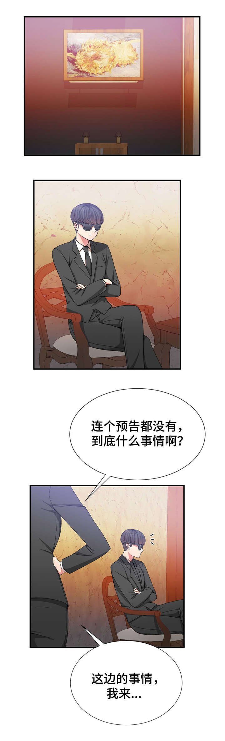 第31章：责任感