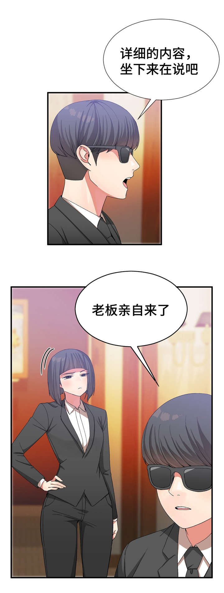 第31章：责任感