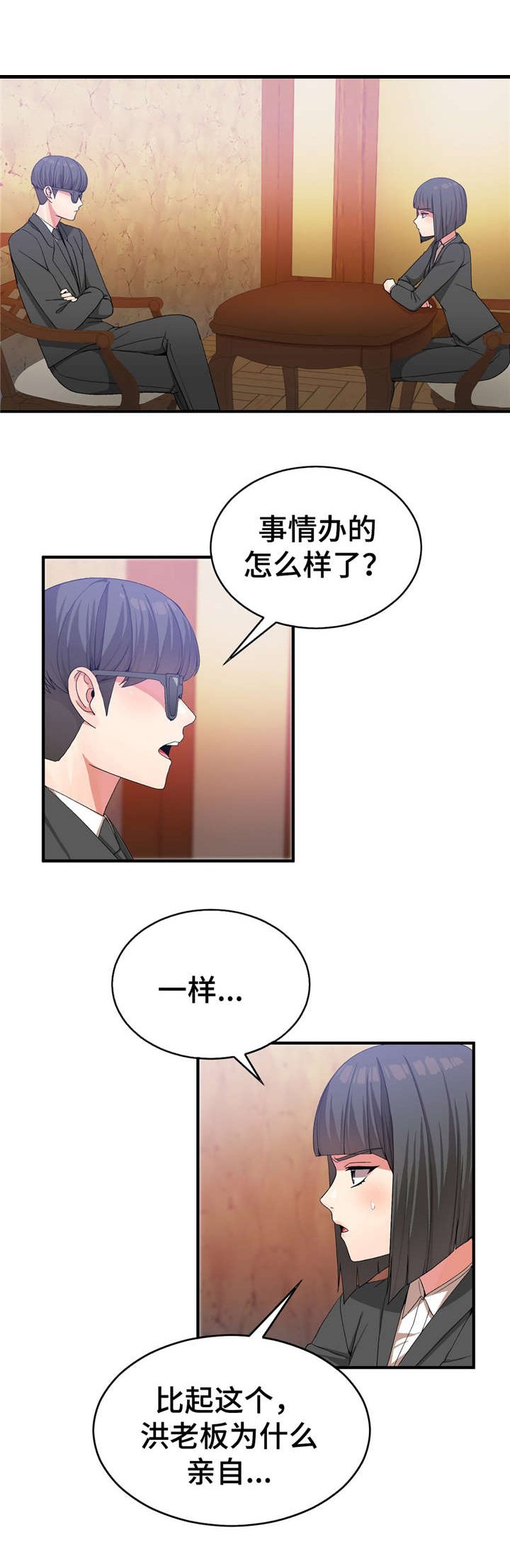 第31章：责任感