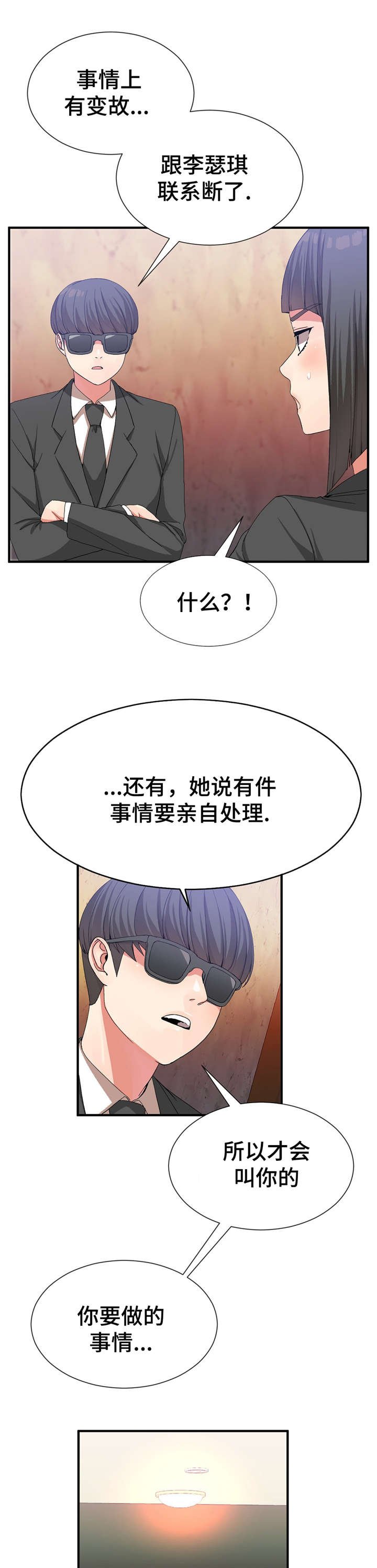 第31章：责任感