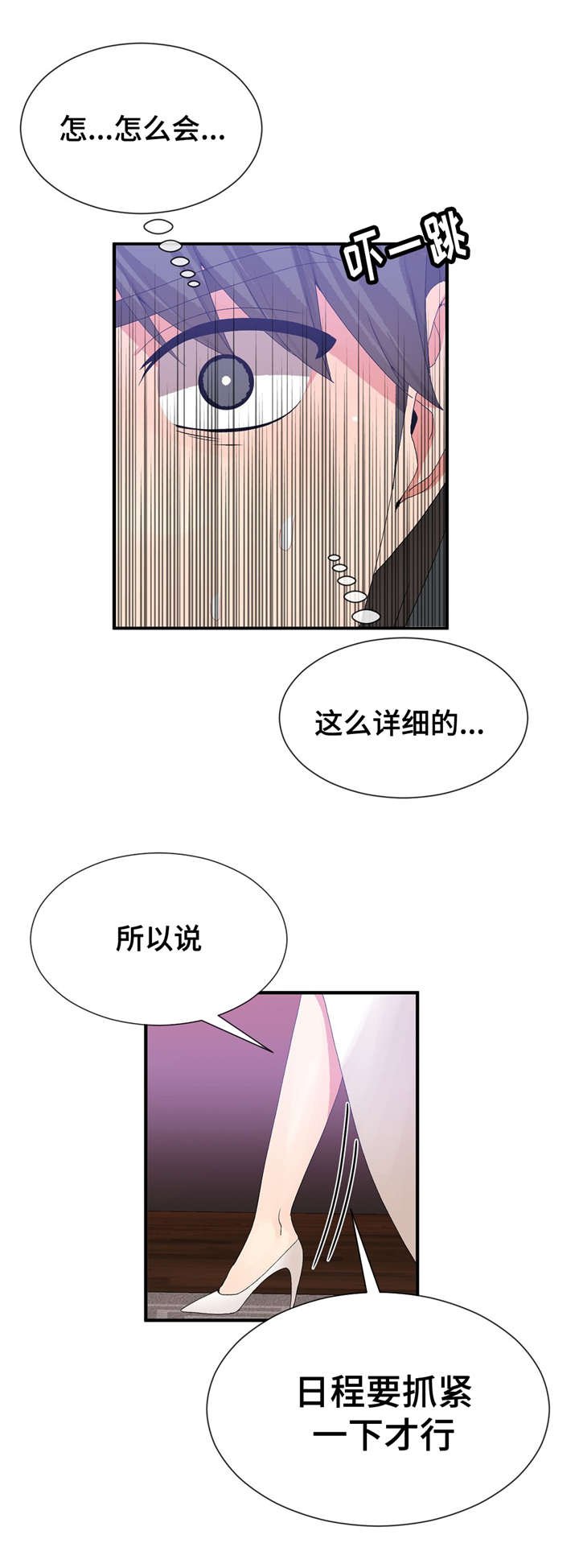 第31章：责任感