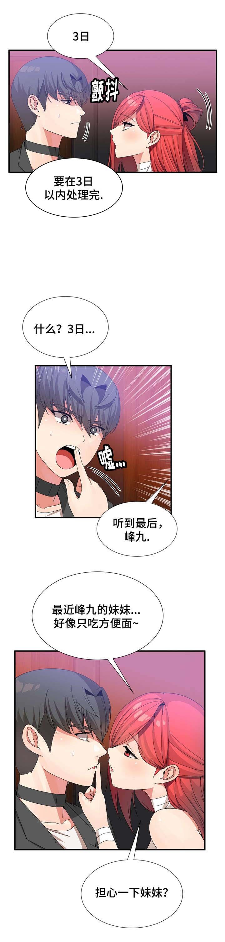 第31章：责任感