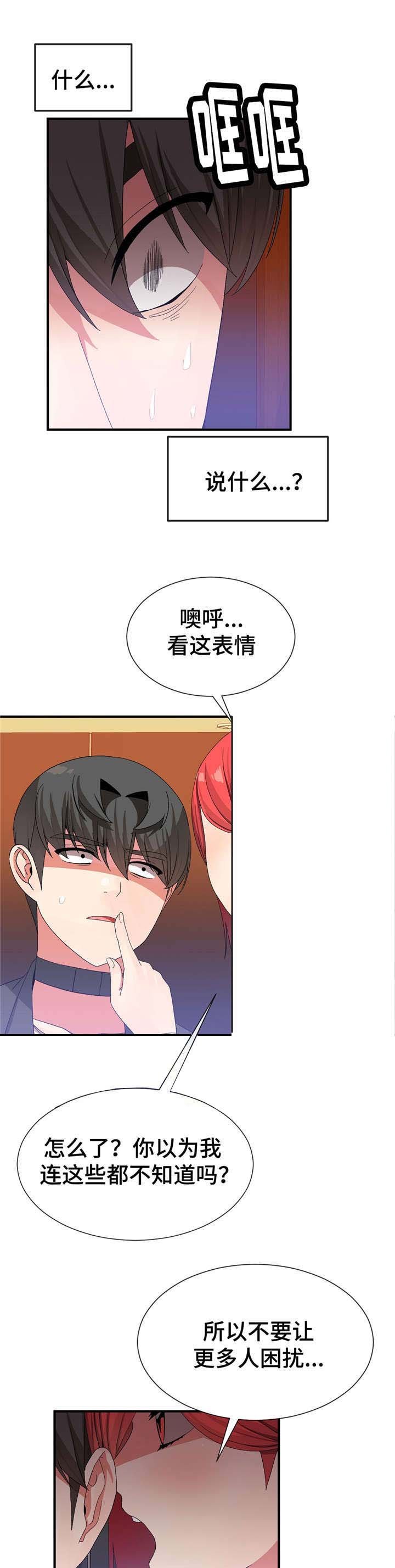 第32章：抓紧日程