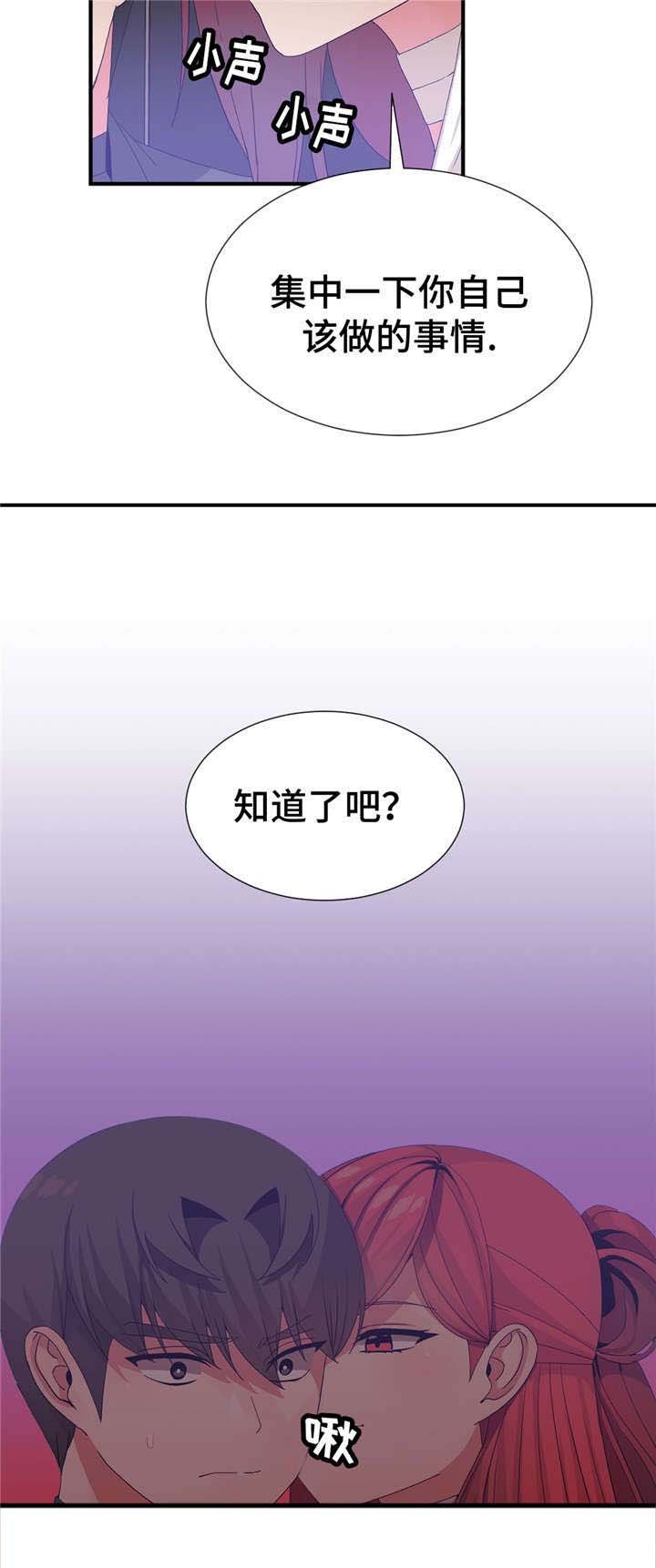 第32章：抓紧日程