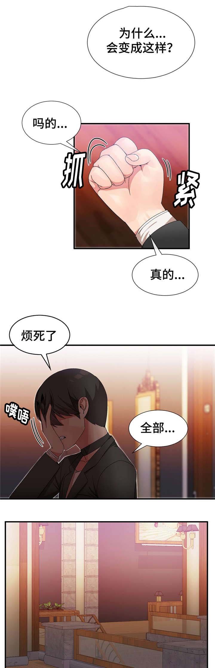 第32章：抓紧日程