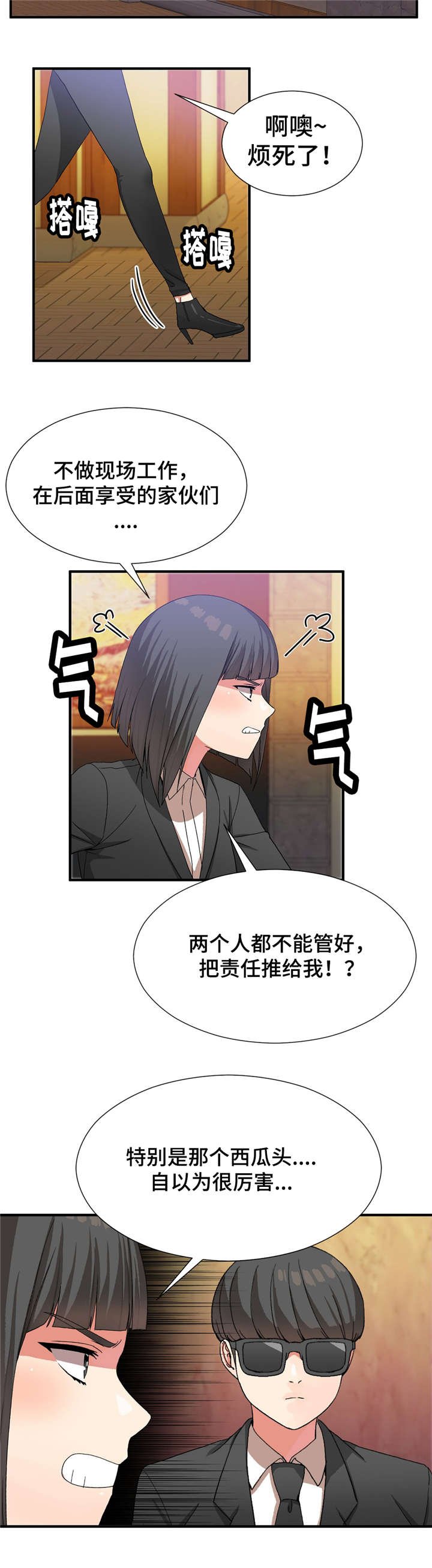 第32章：抓紧日程