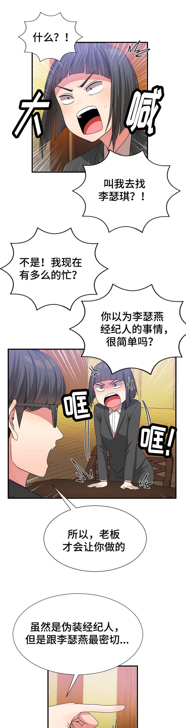 第32章：抓紧日程