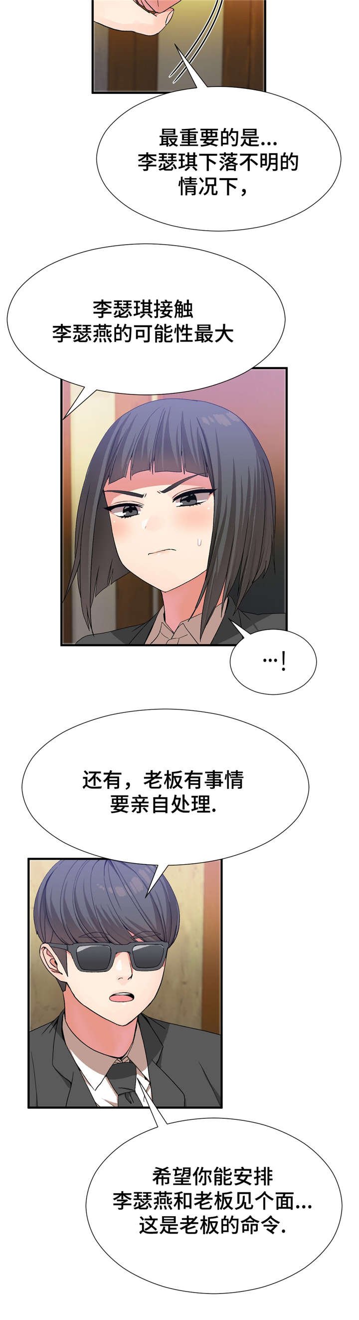第32章：抓紧日程
