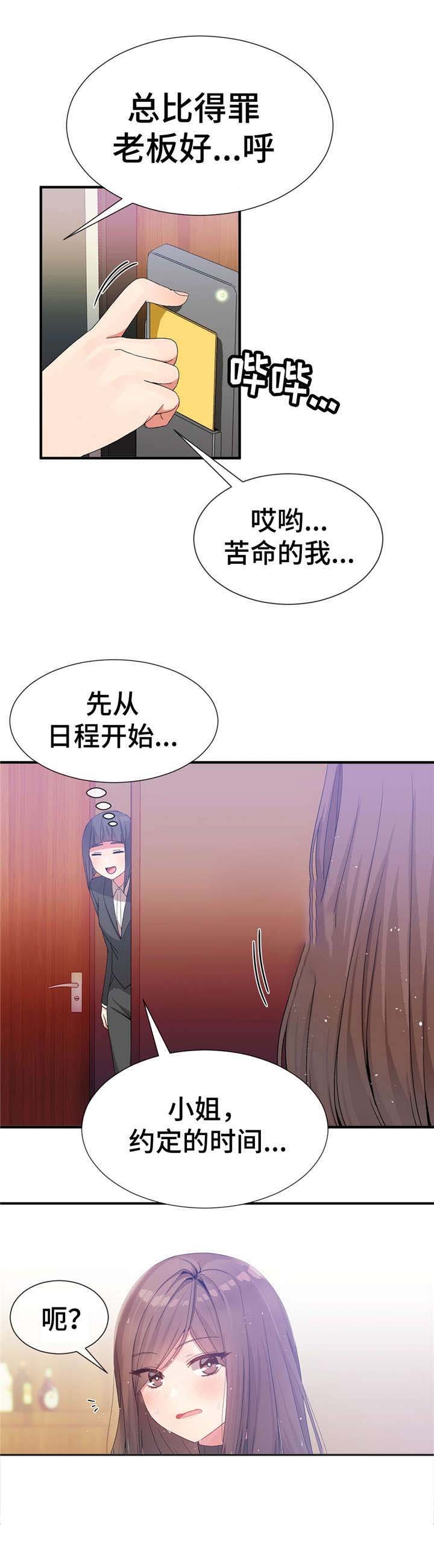 第32章：抓紧日程
