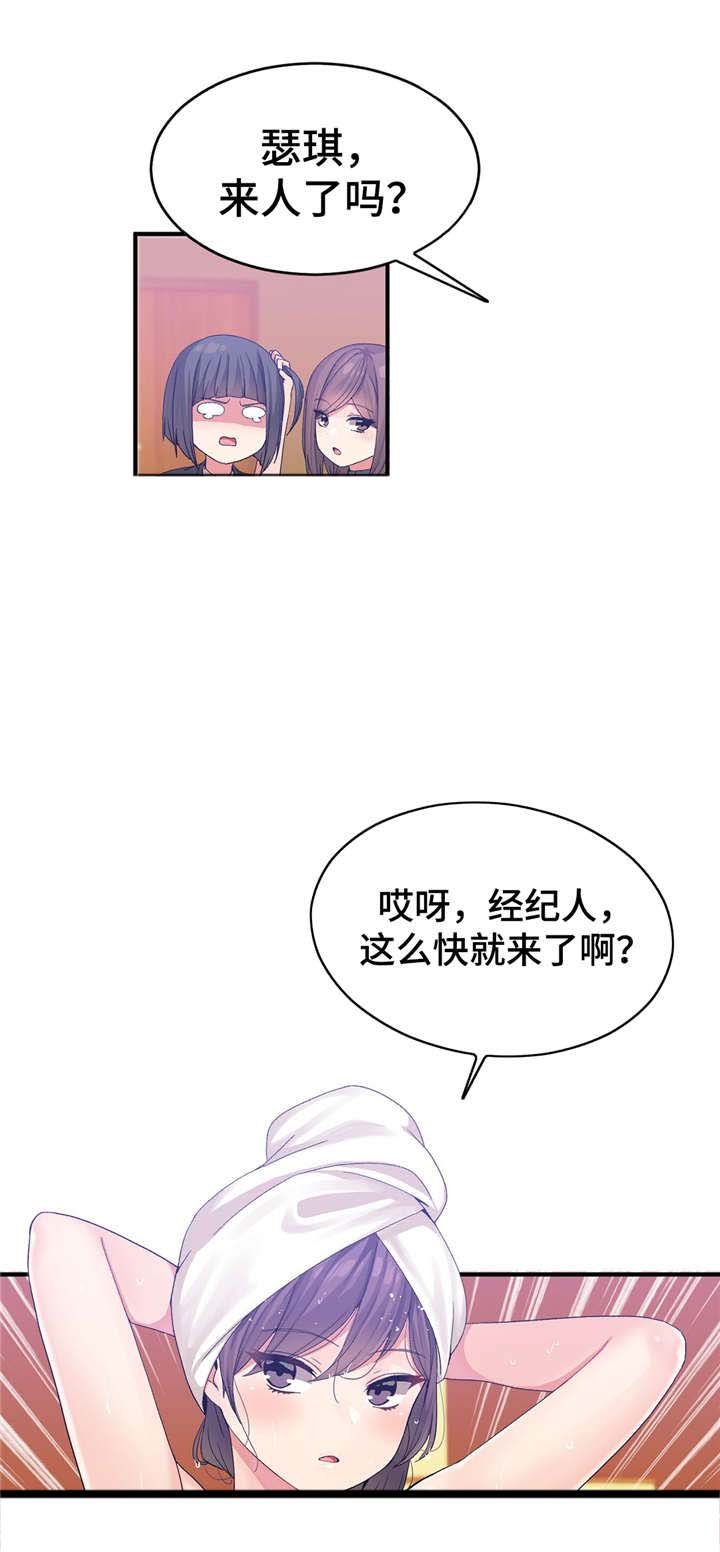 第33章：保护妹妹