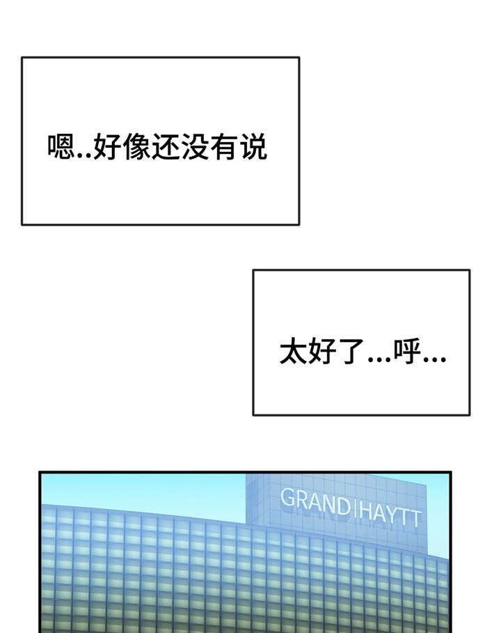 第33章：保护妹妹