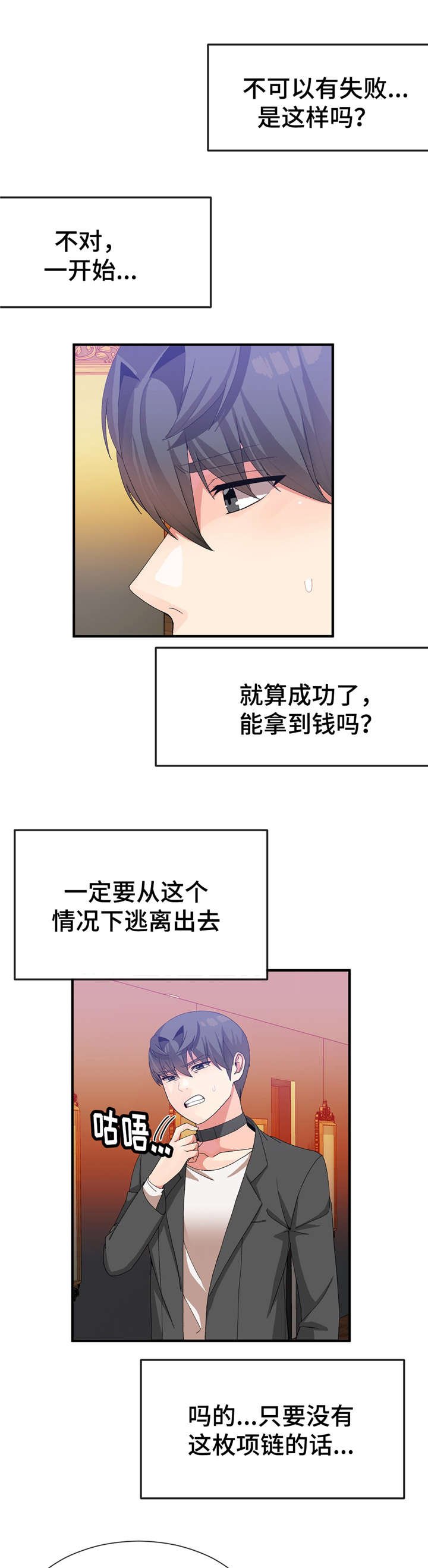 第33章：保护妹妹