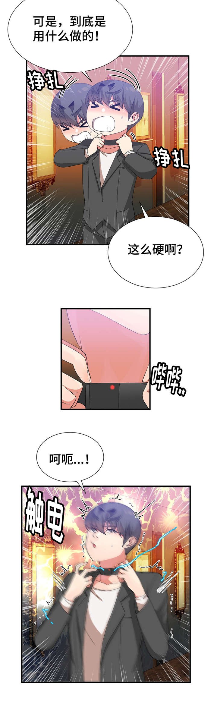 第33章：保护妹妹