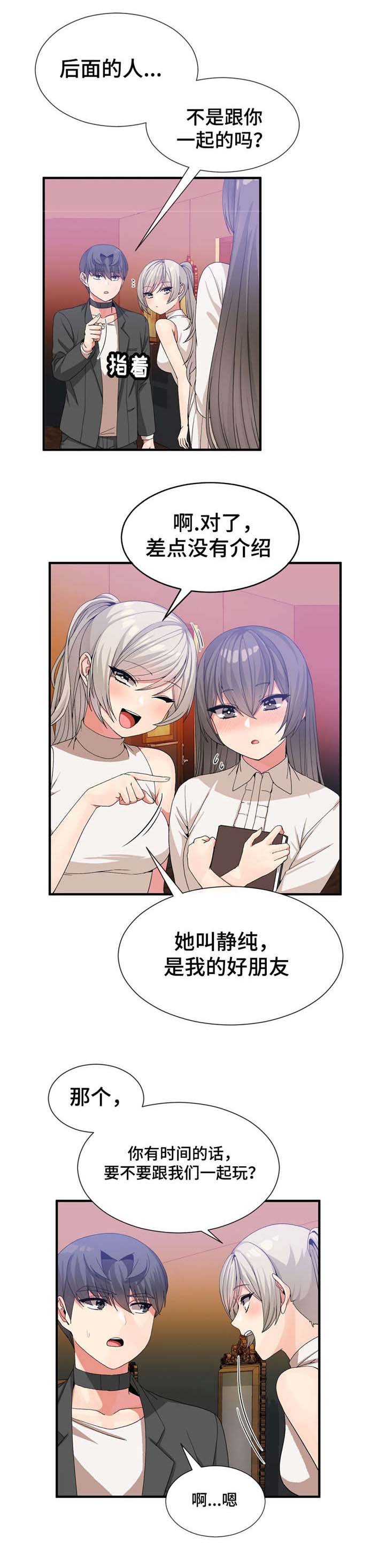 第33章：保护妹妹